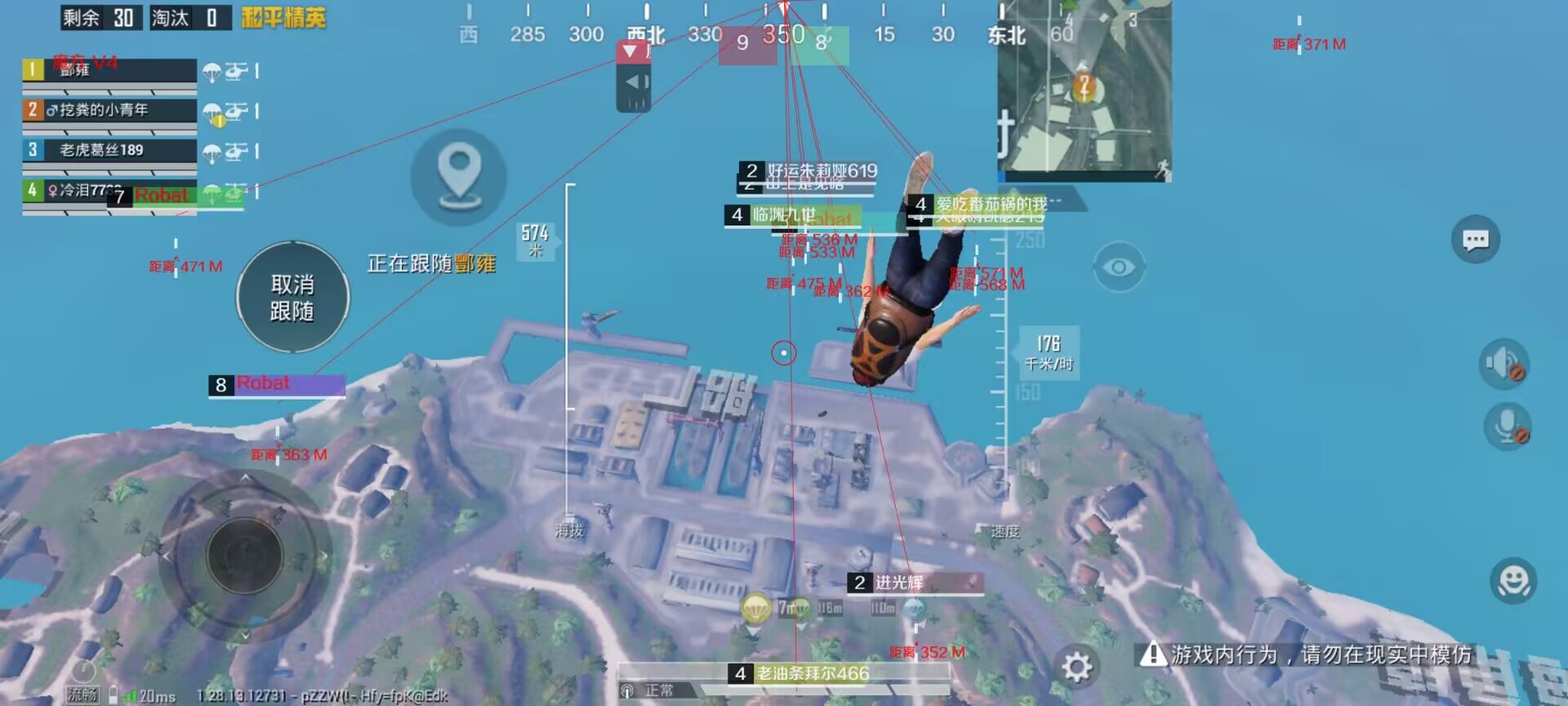 和平精英ios《挑战者》辅助完美上分皇冠