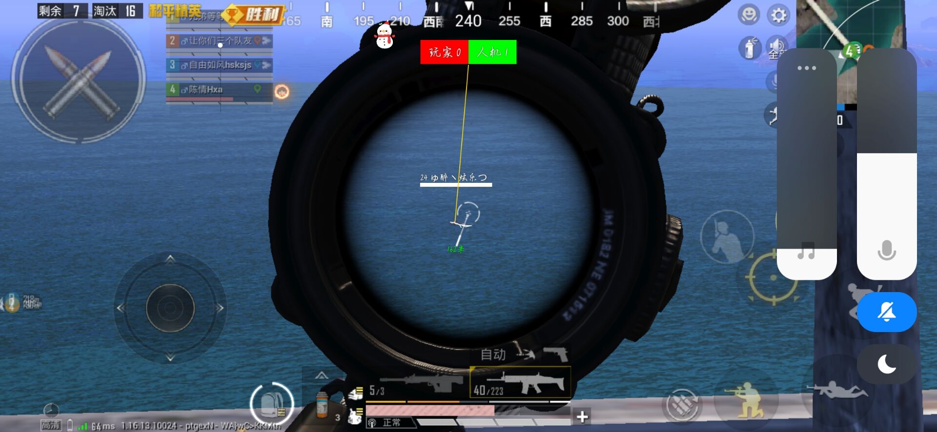 和平精英《星辰》外挂稳定直装带哥带妹首选利器