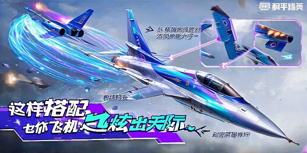 和平精英《圣女果》直装外挂全网首发上市