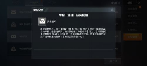 和平精英《迪达拉pro》辅助